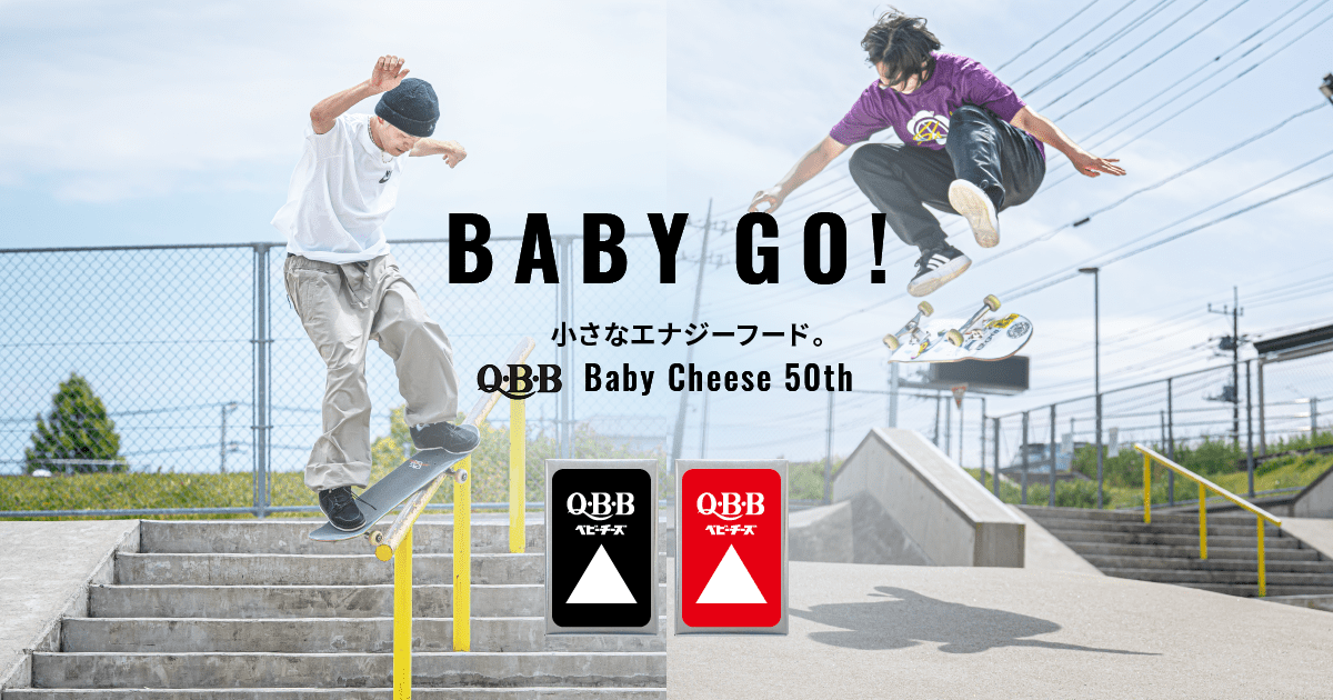 BABY GO! - Baby Cheese 50th | ベビーチーズ | QBB | 六甲バター株式会社